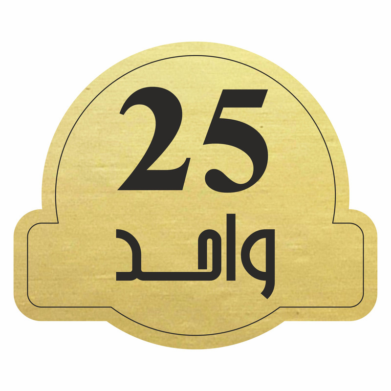 تابلو راهنما مدل واحد 25 کد 300