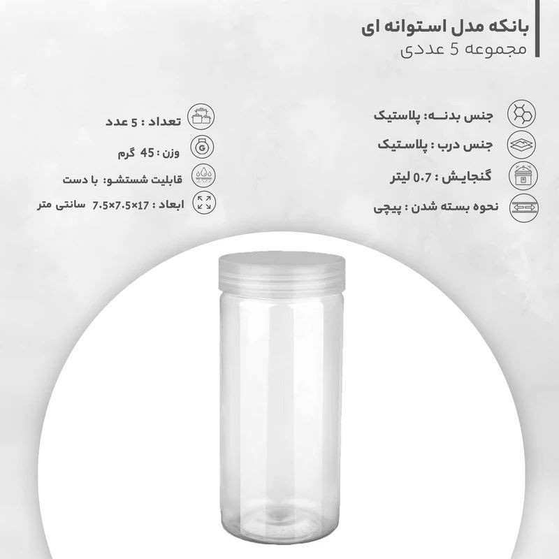 بانکه مدل استوانه ای 5عددی