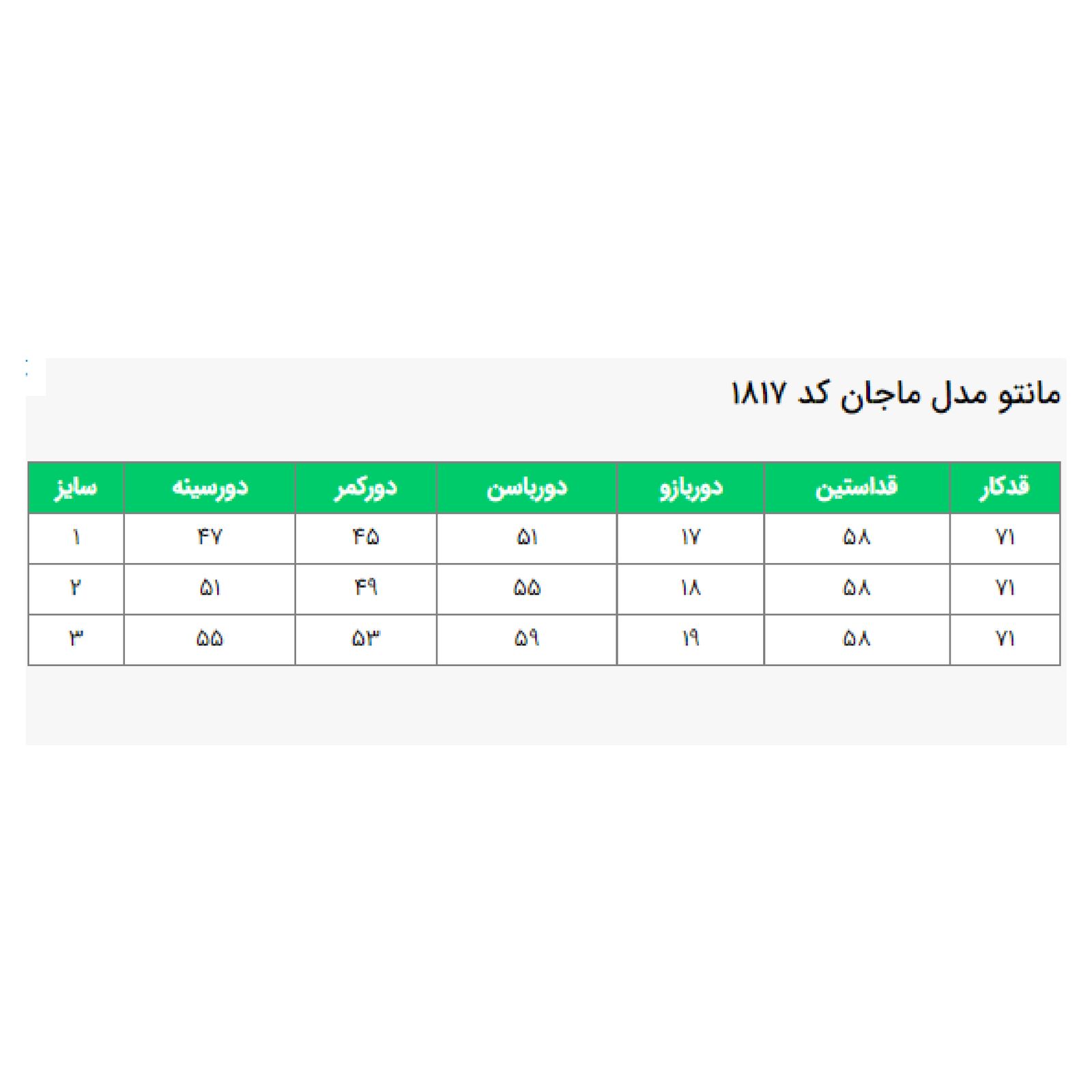 مانتو زنانه السانا مدل ماجان کد 181701 -  - 8