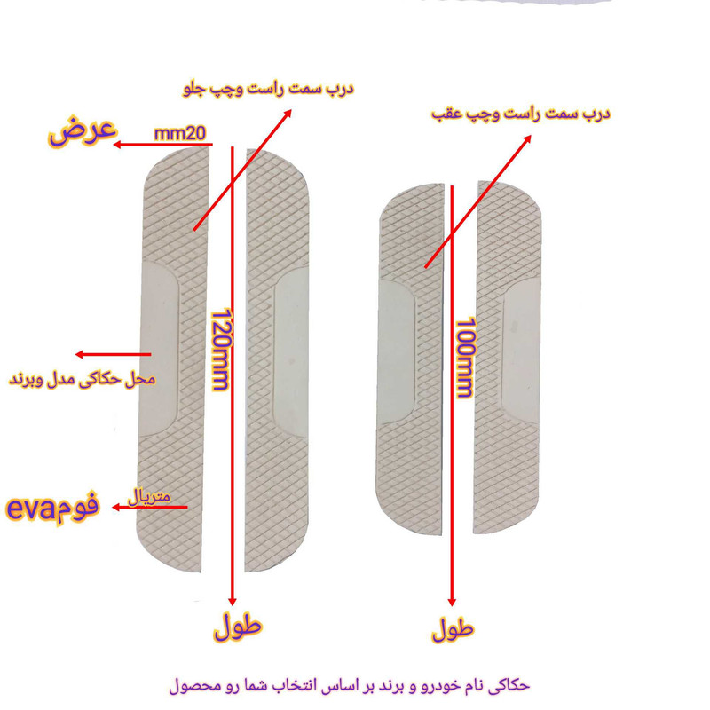 ضربه گیر در خودرو کد W مناسب برای چری تیگو 5 مجموعه 4 عددی