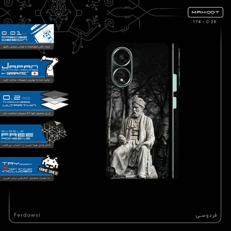 برچسب پوششی ماهوت مدل Ferdowsi-FullSkin مناسب برای گوشی موبایل اپو A58 4G