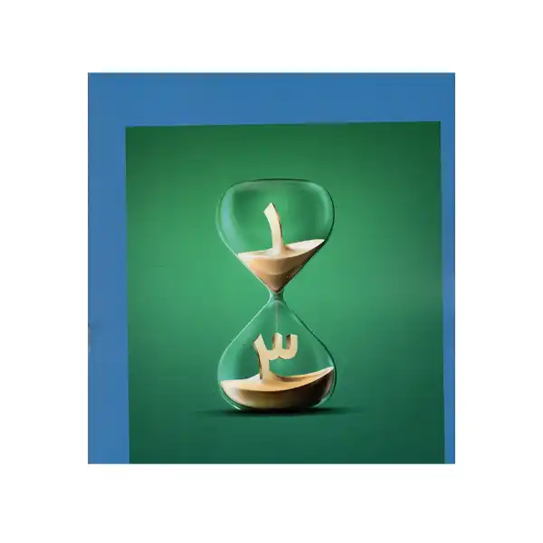 مجله بخارا شماره 148