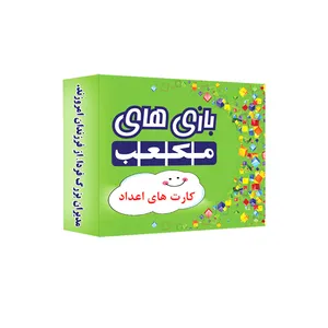 بازی فکری مکعب مدل کارت اعداد و کارت حافظه