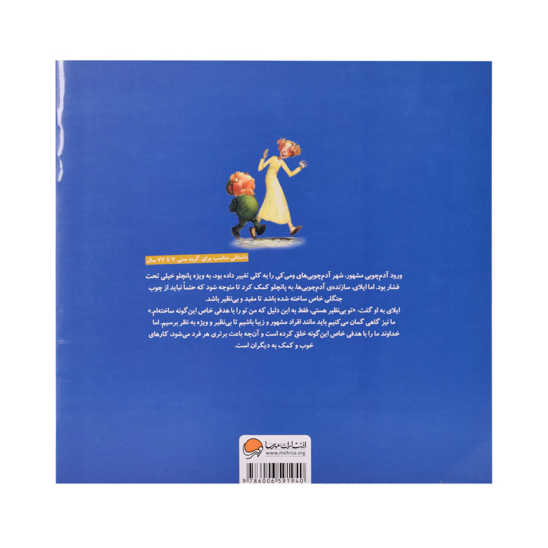 کتاب بهتر از همه اثر مکس لوکیو نشر مهرسا