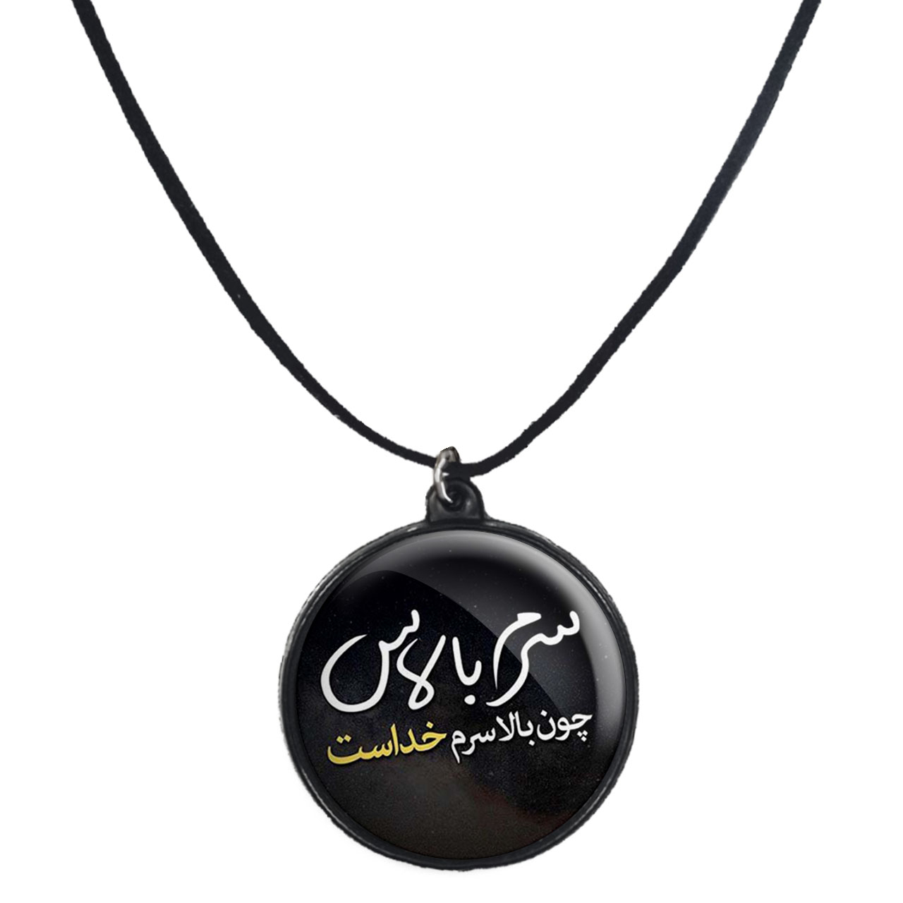 گردنبند پرمانه طرح خدا کد pmb.1963 مدل دو طرفه