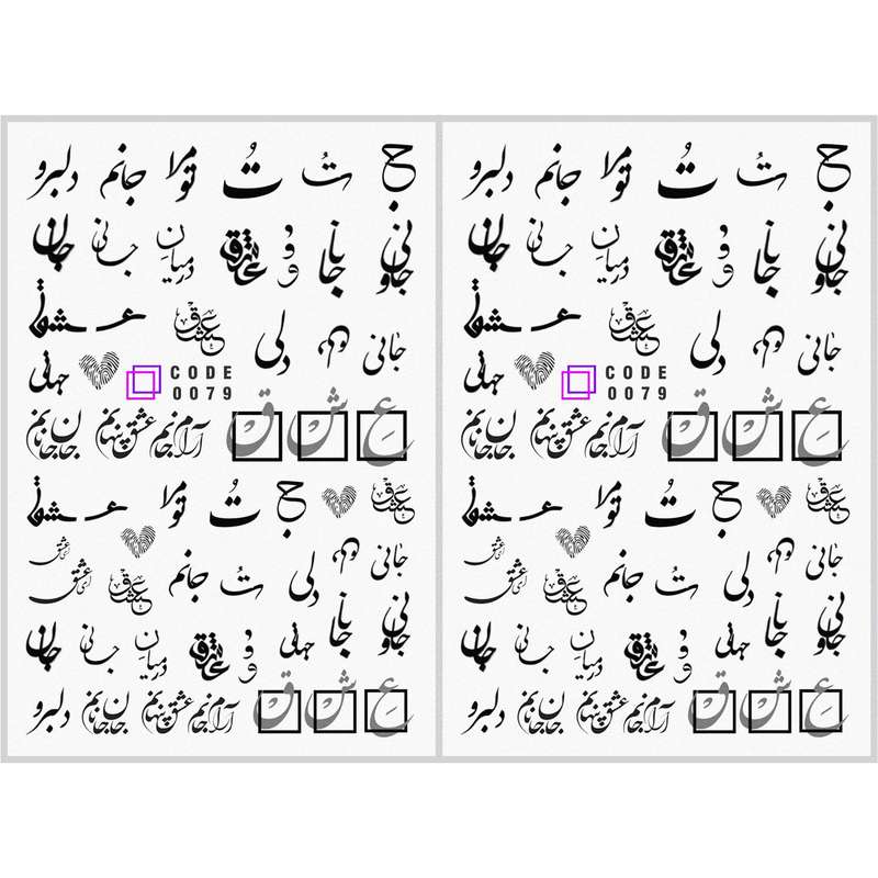 برچسب لنز ناخن مدل متن فارسی مجموعه 2 عددی 