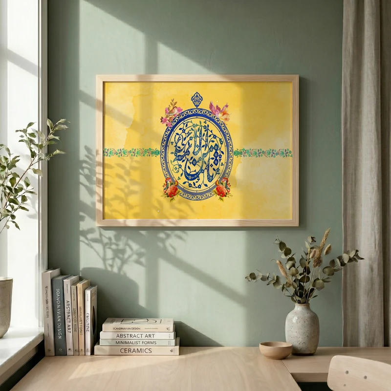 تابلو طرح ولادت امام رضا (ع) مدل G15030 فریم کرم روشن