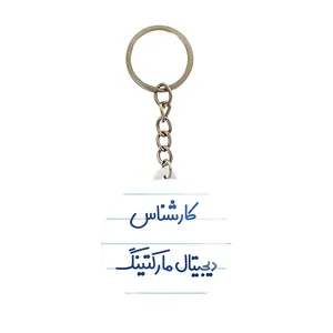 جاکلیدی خندالو مدل کارشناس دیجیتال مارکتینگ کد 8096