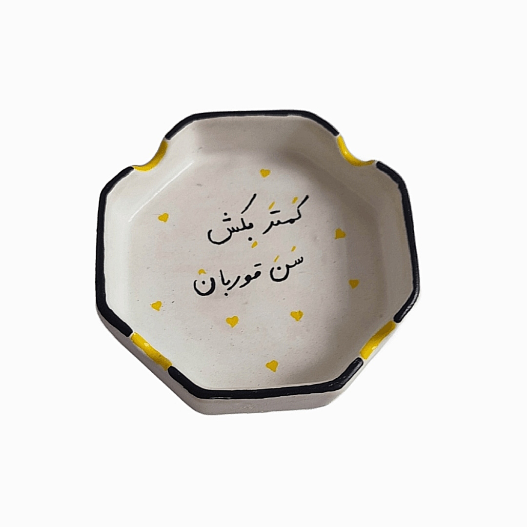 زیرسیگاری مدل متن دار