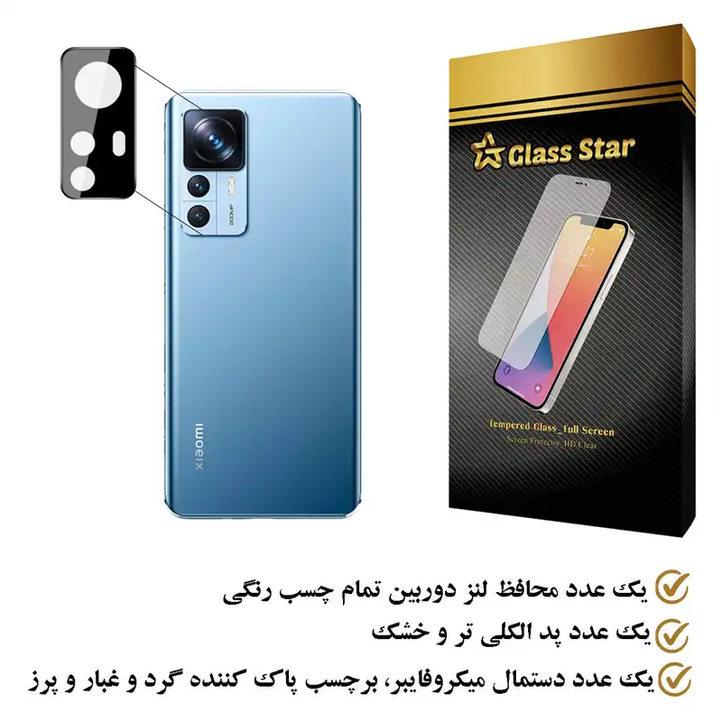 محافظ لنز دوربین گلس استار مدل FLGA مناسب برای گوشی موبایل شیائومی 12T Pro