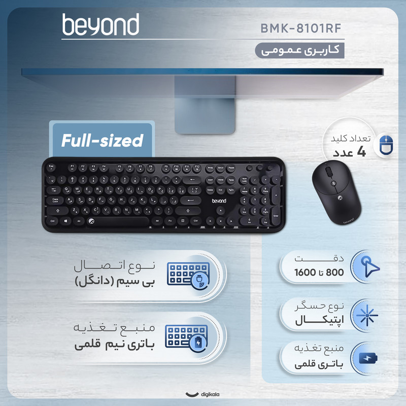 کیبورد و ماوس بی سیم بیاند مدل BMK-8101RF، سوییچ ممبران، Full-Size
