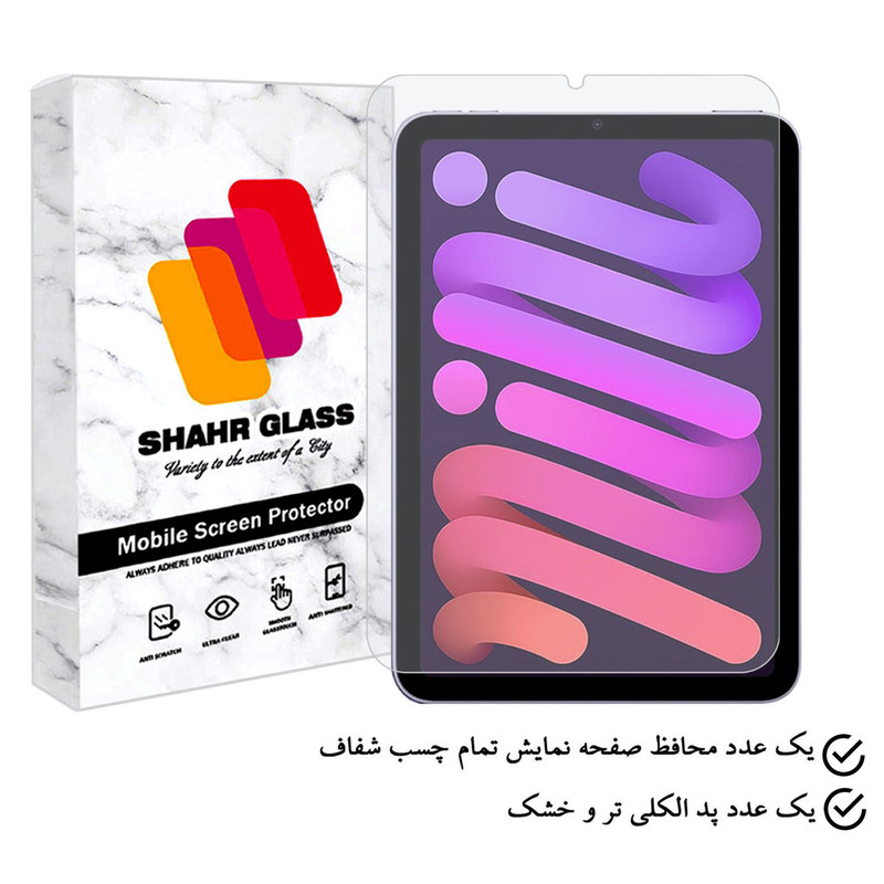 محافظ صفحه نمایش شهر گلس مدل TABSHS7 مناسب برای تبلت اپل iPad mini 2021 / iPad mini 6