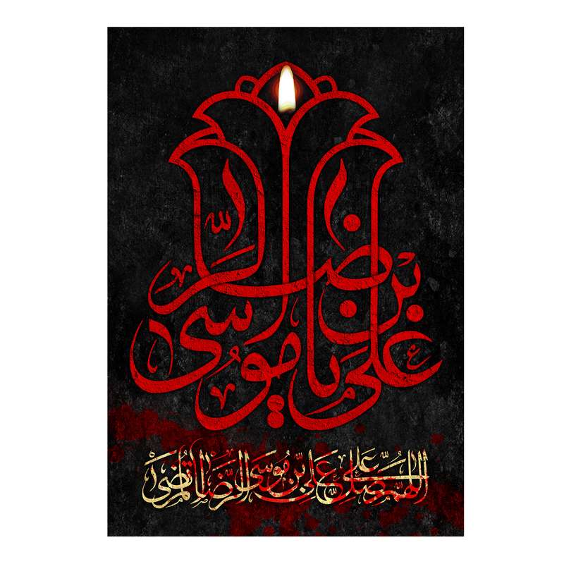 پرچم مدل امام رضا کد m2801