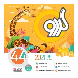 مجموعه نرم افزاری گردو 44 نشر گردو