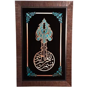 تابلو معرق کاری مدل بسم الله الرحمن الرحیم کد 105