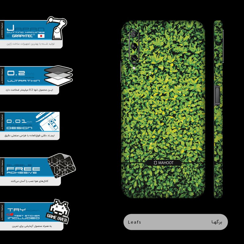 برچسب پوششی ماهوت مدل Leafs-FullSkin مناسب برای گوشی موبایل هوآوی Y9S
