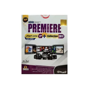 نرم افزار Adobe premiere+collection+۱۳ ساعت آموزش نشر نوین پندار