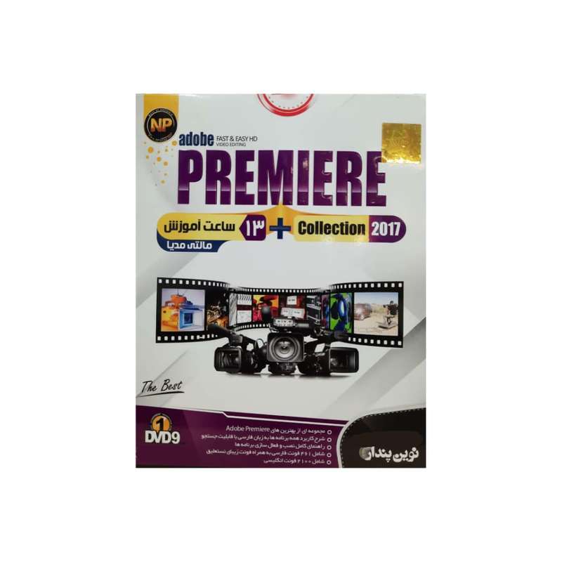 نرم افزار Adobe premiere+collection+۱۳ ساعت آموزش نشر نوین پندار نرم افزار Adobe premiere+collection+۱۳ ساعت آموزش نشر نوین پندار