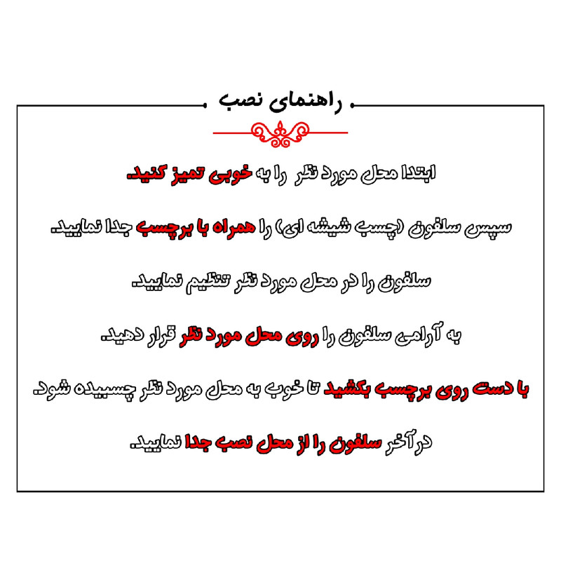 استیکر کلید و پریز مدل شب نما طرح نوت  بسته 3 عددی