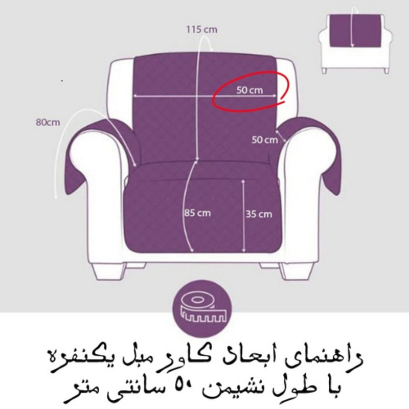 کاور مبل هفت نفره مدل سه لایه کد 50-100-150-7