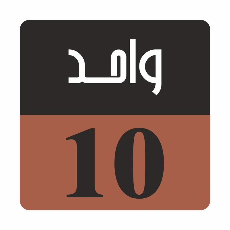 تابلو راهنما مدل R GH واحد 10