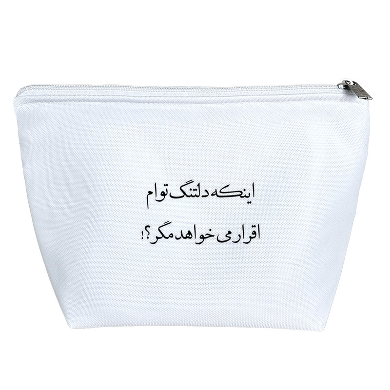 کیف لوازم آرایش دخترانه خندالو مدل عکس نوشته کد 2769