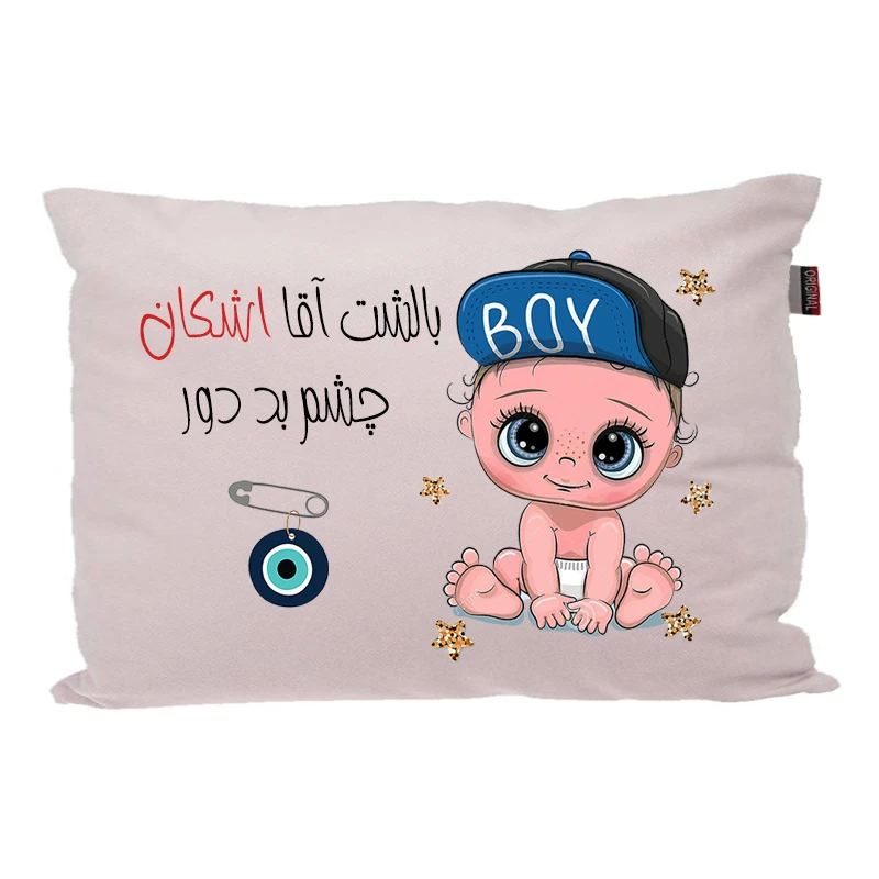 بالش مدبرتر مدل نوزاد اسم اشکان