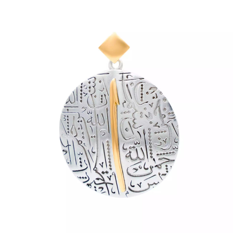 آویز گردنبند طلا 18 عیار زنانه گالری روبی مدل بسم الله الرحمن الرحیم