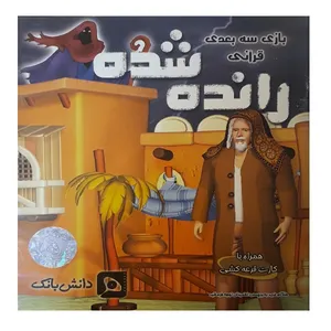 بازی سه بعدی قرانی رانده شده مخصوص pc