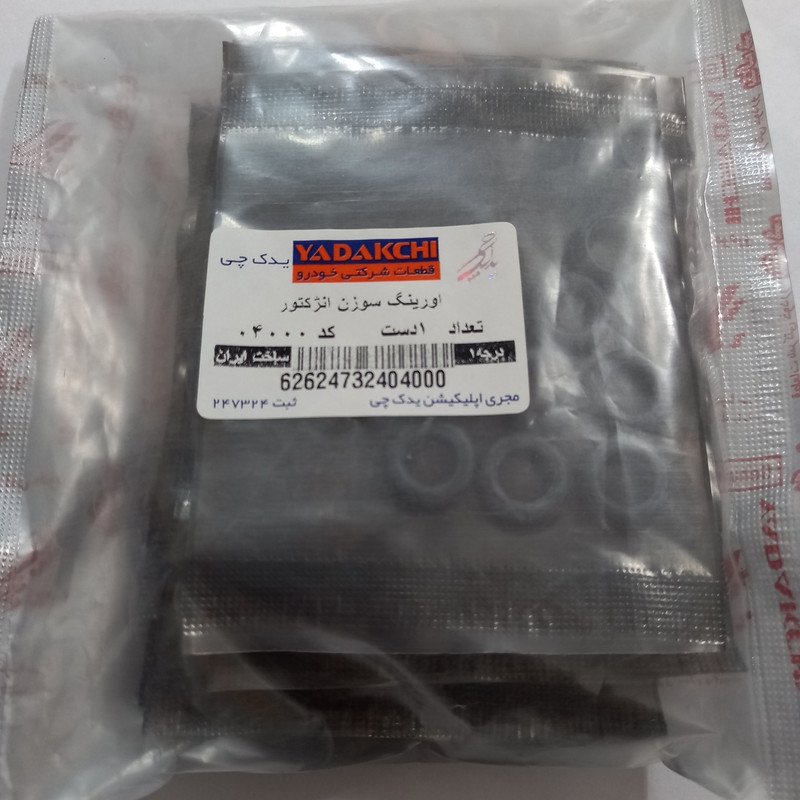 اورینگ سوزن انژکتور یدک چی مدل زیمنس مناسب برای پراید مجموعه 8 عددی