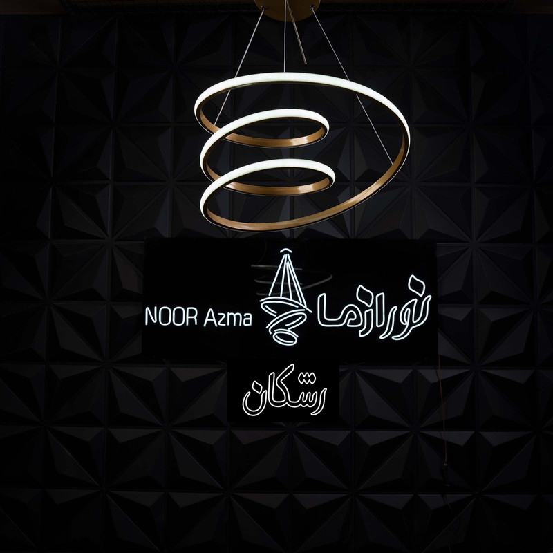 لوستر آویز نورازما رشکان مدل tudeli/vip