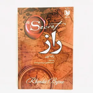 كتاب راز اثر راندا برن نشر عقيل