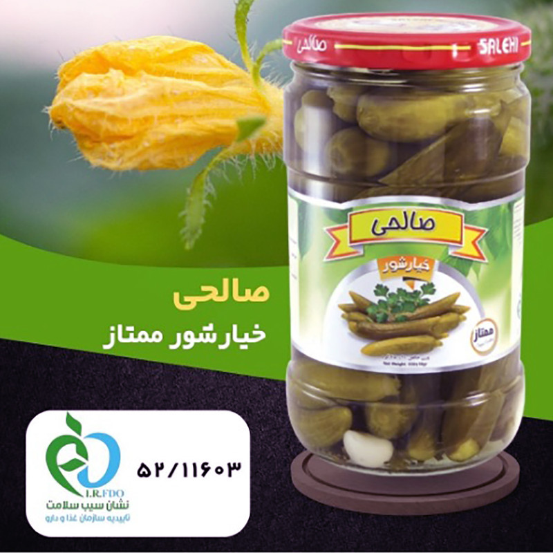 خیارشور سرکه‌ ای پاستوریزه ممتاز صالحی - 650 گرم مجموعه 3 عددی