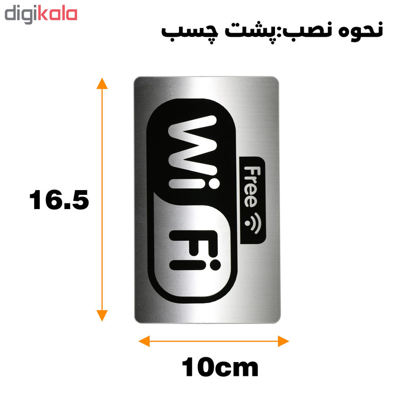 تابلو نشانگر طرح FREEWIFI کد 70