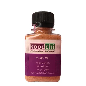 کود کامل گل و گیاه آپارتمانی کودچی مدل NPK 12-12-36 وزن 50 گرم