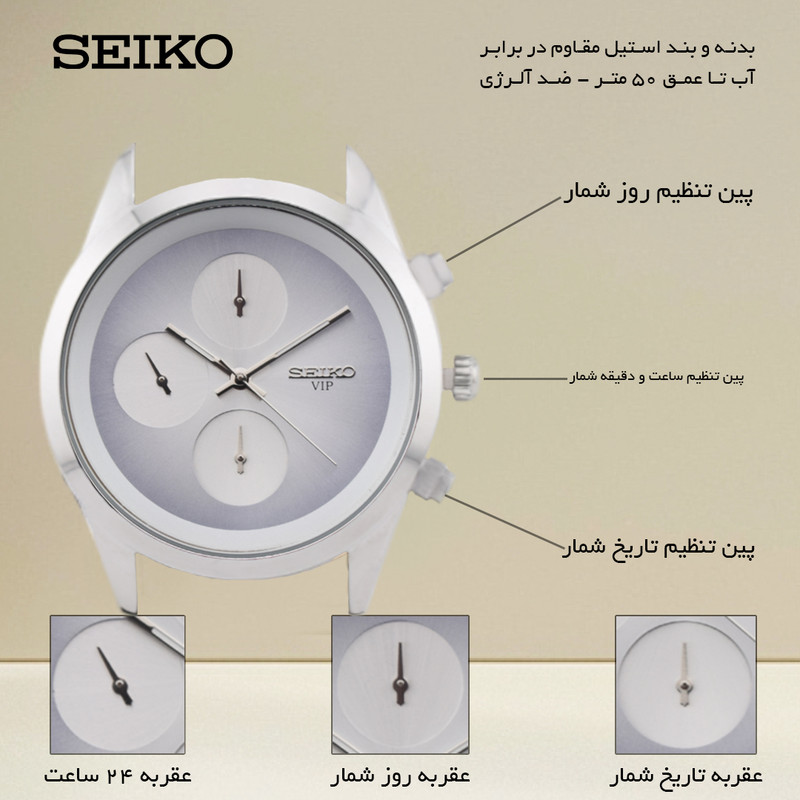 ساعت مچی عقربهای مردانه کوارتز سیکو مدل سه موتور فعال کد 9110HS-M