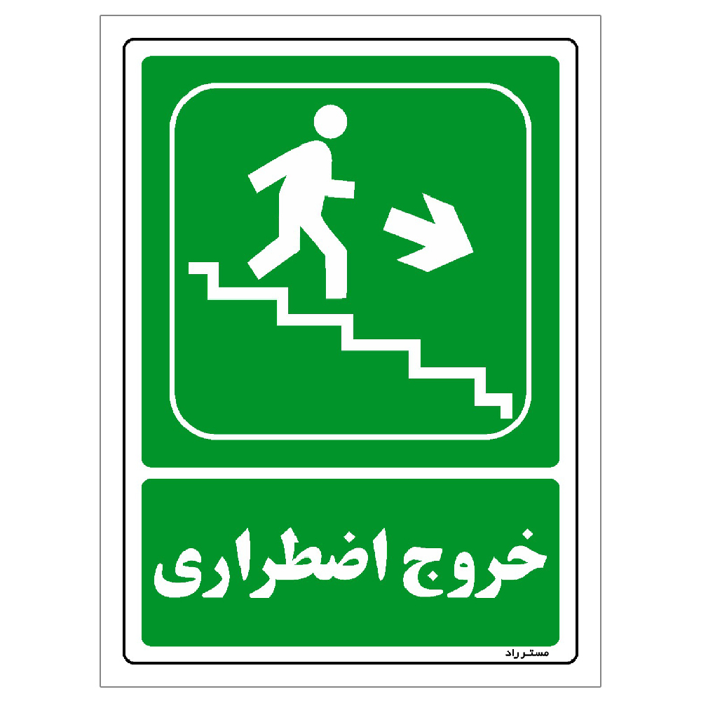 برچسب ایمنی مستر راد طرح مستطیل مدل HSE-OSHA-128