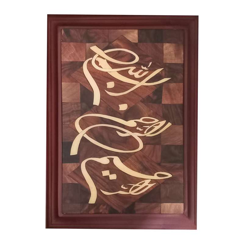 تابلو معرق کاری مدل طرح بسم الله الرحمن الرحیم