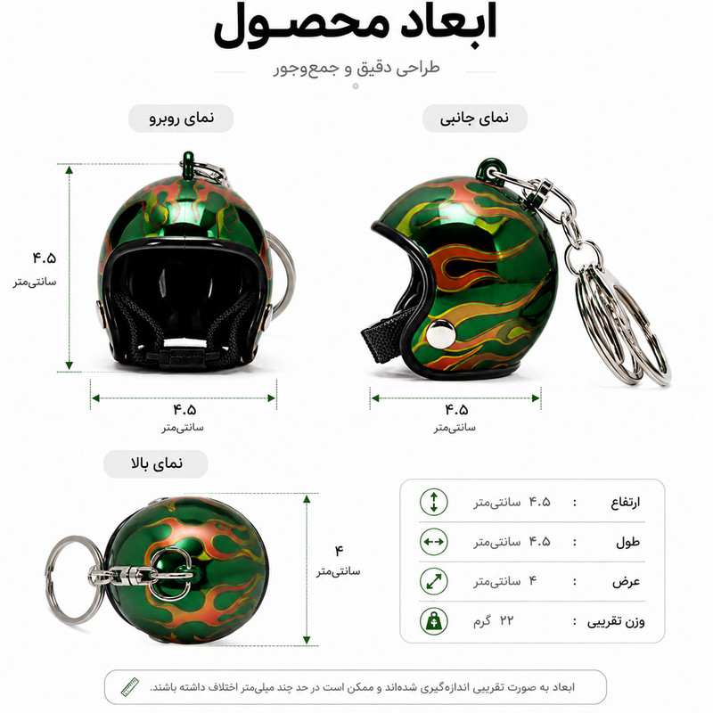 جاسوئیچی موتورسیکلت مدل Helmet Flame طرح کلاه کاسکت