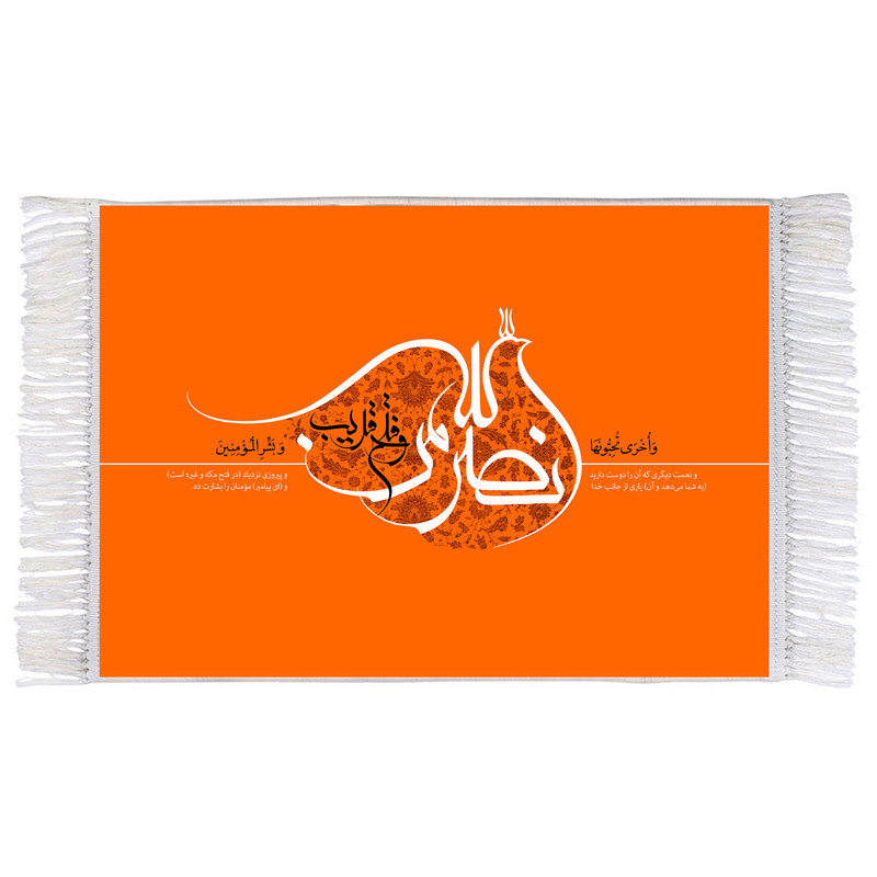 فرش ماشینی دیوارکوب اطلس آبی مدل نصر من الله کد T3629