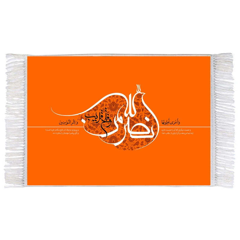 فرش ماشینی دیوارکوب اطلس آبی مدل نصر من الله کد T3629