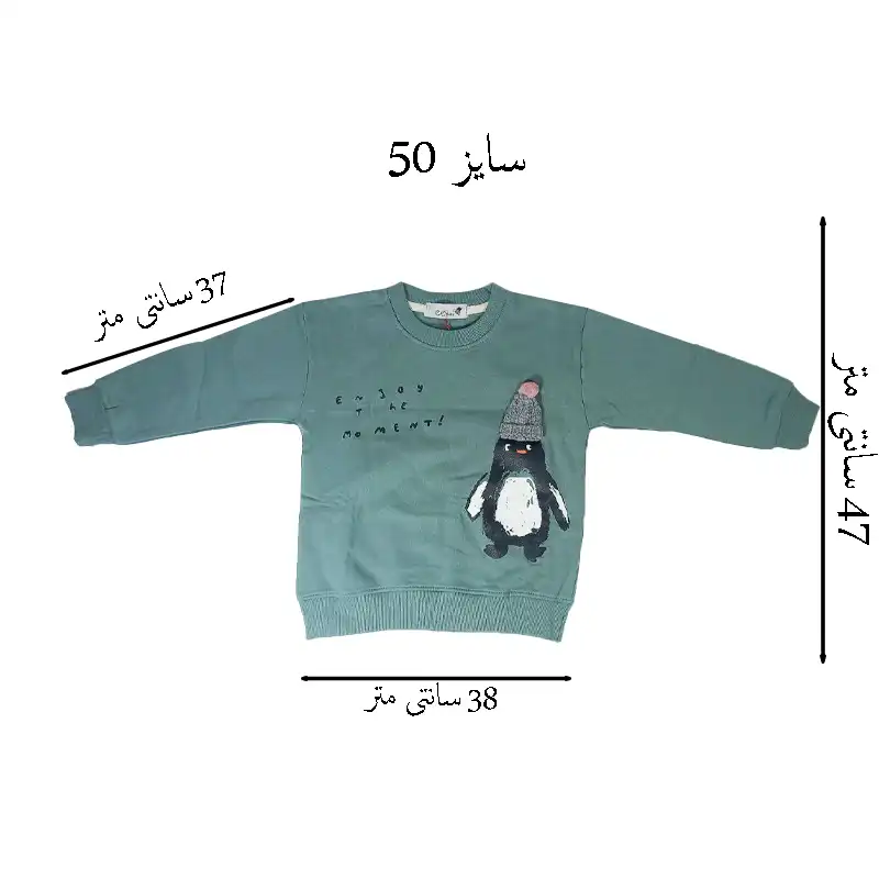 ست سویشرت و شلوار بچگانه بچه زنبور مدل 943-944