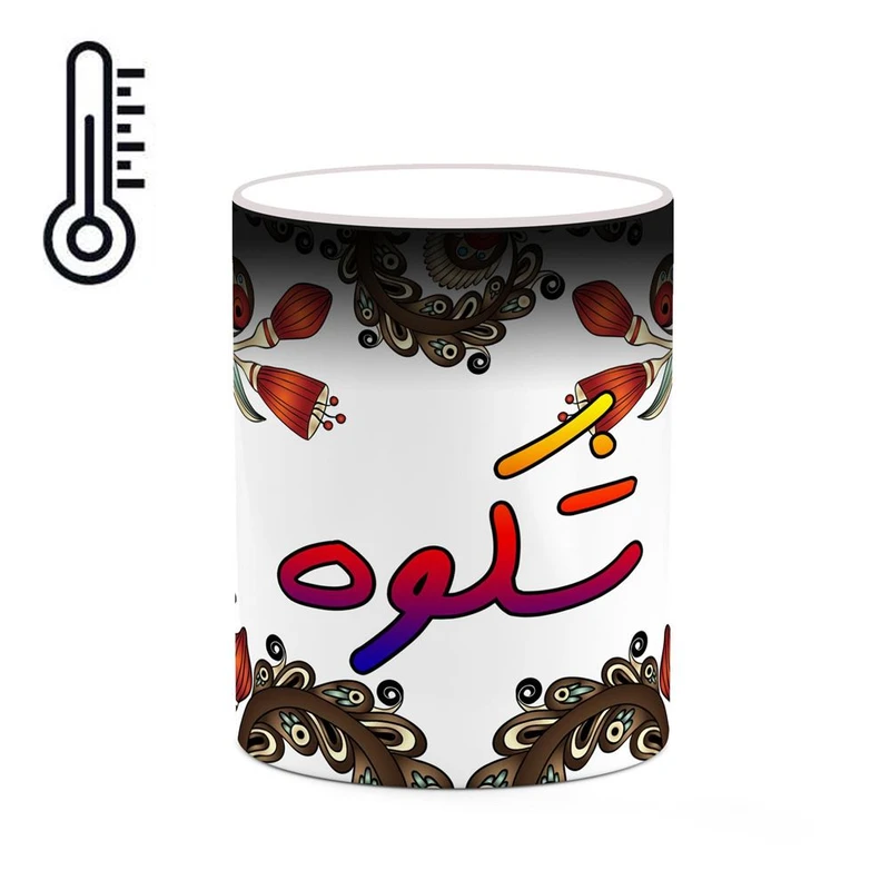 ماگ حرارتی کاکتی مدل اسم شکوه طرح سنتی گل و بته کد mgh45852