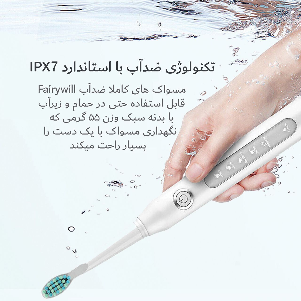 مسواک برقی فایری ویل مدل D7 - - 8