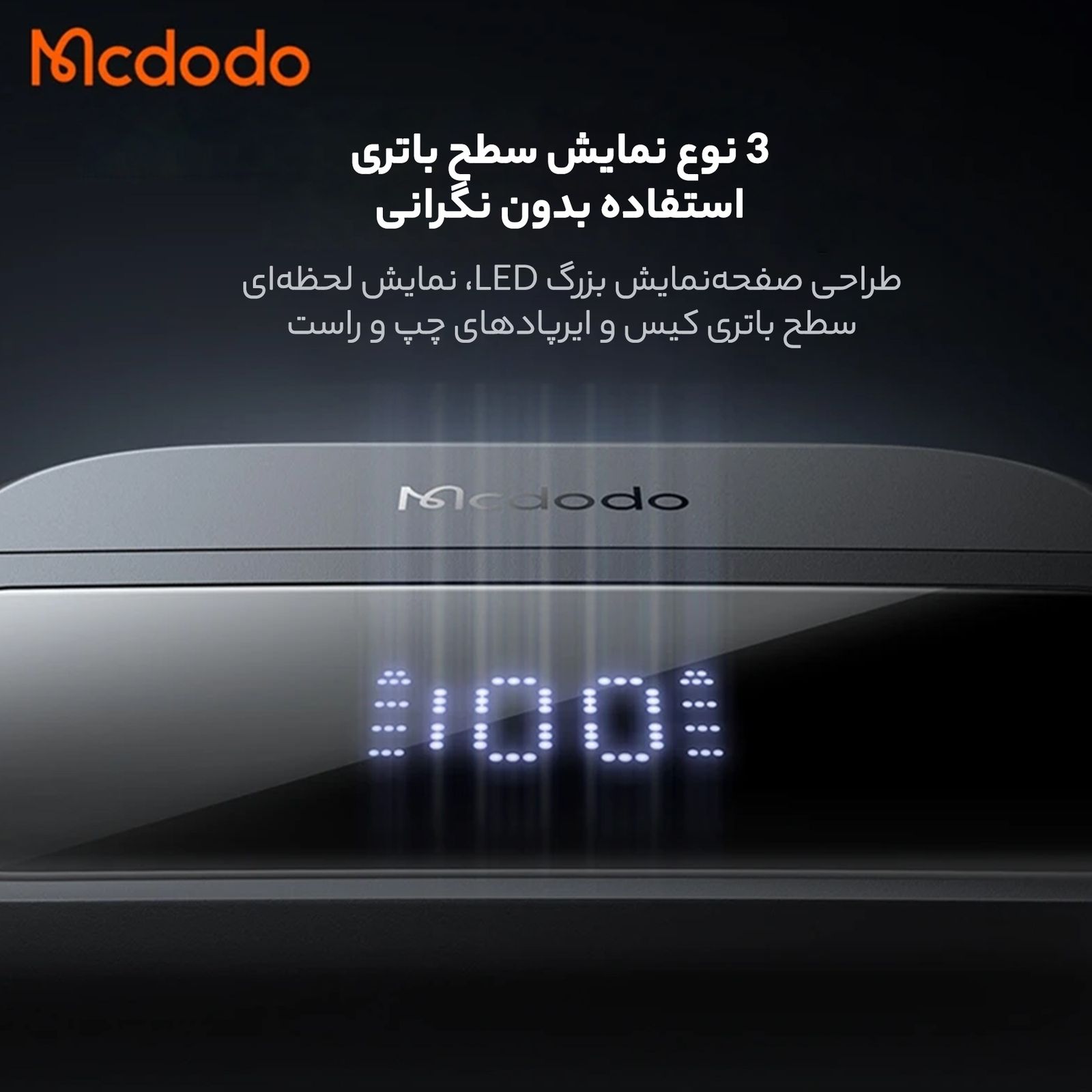 ‌هندزفری بی سیم مک دودو مدل HP-329 -  - 10