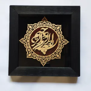 تابلو معرق کاری مدل بسم الله الرحمن الرحیم