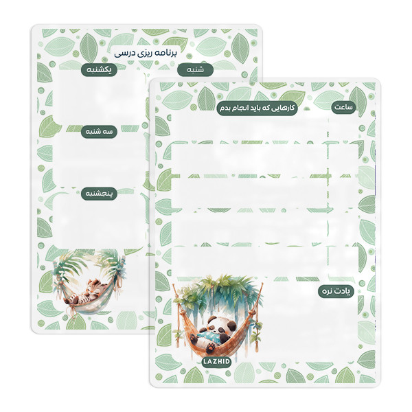 تخته وایت برد لاژید مدل برنامه ریزی درسی کد Sc022 سایز 20*30 سانتی متر مجموعه دو عددی