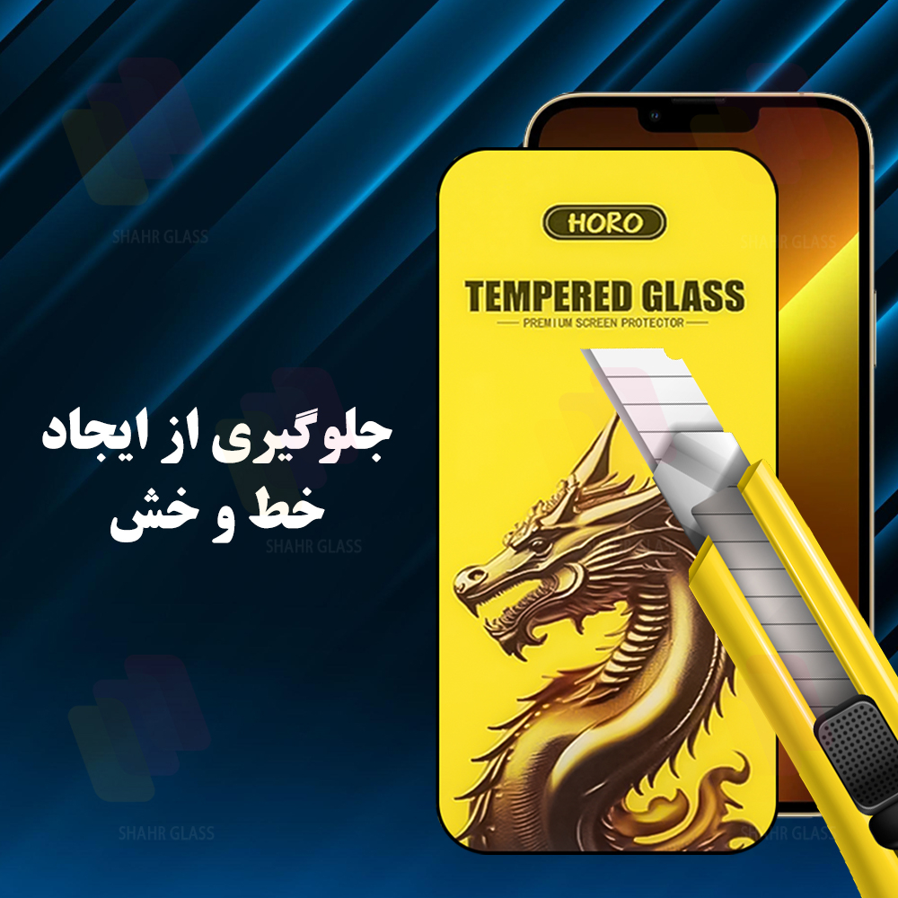 محافظ صفحه نمایش شهر گلس مدل FHGS20 مناسب برای گوشی موبایل شیائومی Redmi 13R / Poco C65