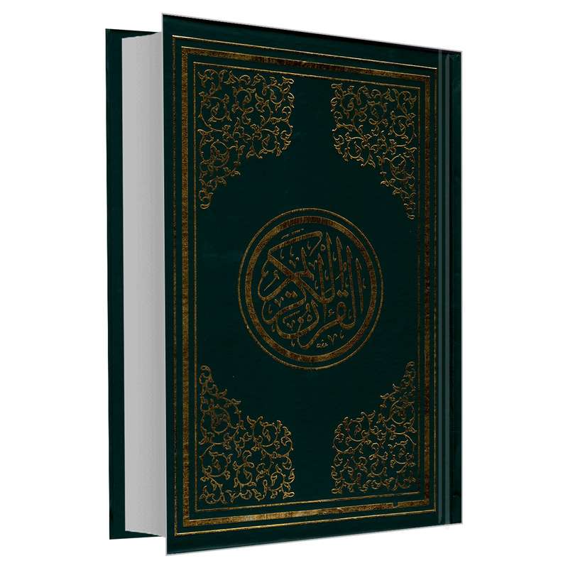 کتاب القرآن الکریم نشر مشعر