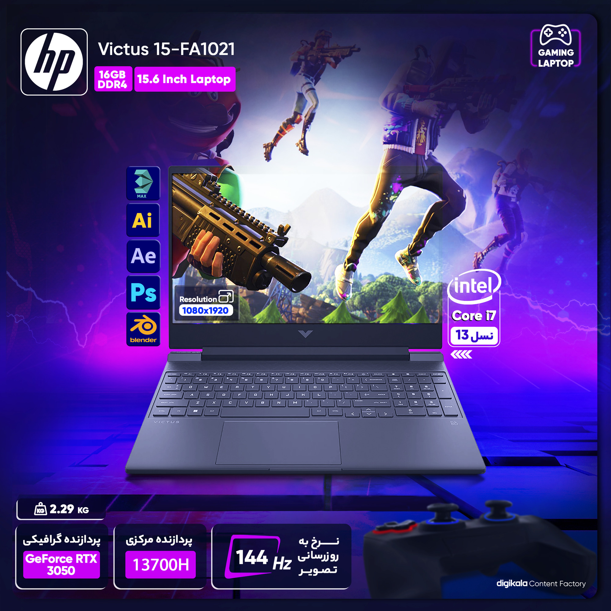 لپ تاپ 15.6 اینچی اچ پی مدل Victus 15-FA1021-i7 13700H 16GB 512SSD RTX3050 لپ تاپ 15.6 اینچی اچ پی مدل Victus 15-FA1021-i7 13700H 16GB 512SSD RTX3050